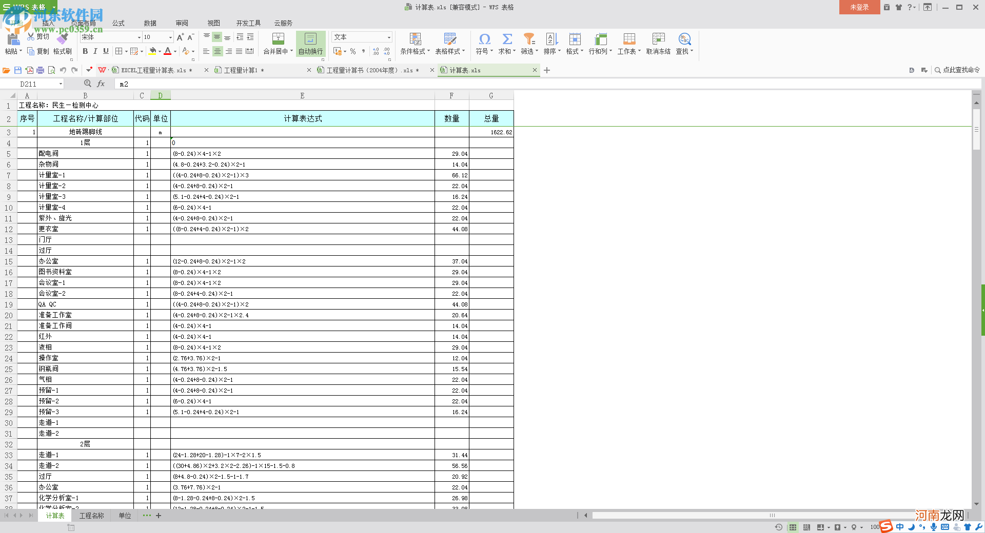 怎样下载excel 怎样下载excel2007表格在电脑上