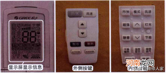 空调遥控器有一个锁的标志 怎么锁空调