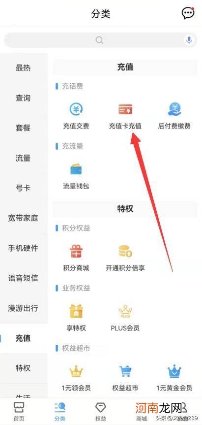 正规充值卡批发官网 充值卡怎么用