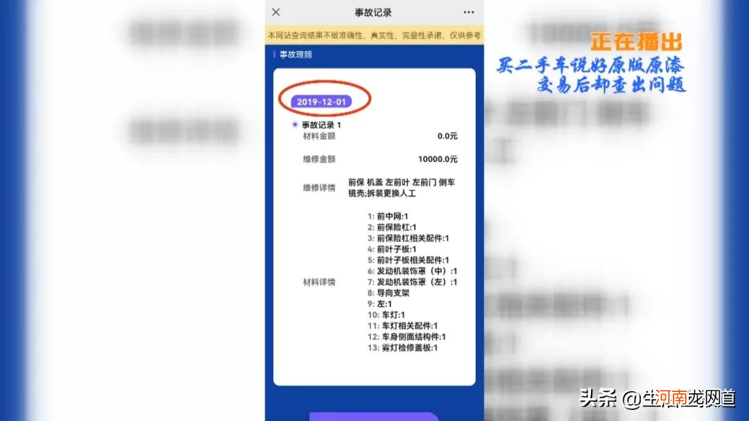 二手车提档骗局 提档费用多少