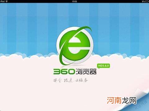 怎样卸载360 怎样卸载360画报