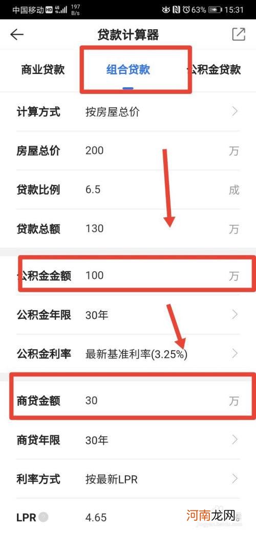 怎样计算房贷 房产贷款利息怎么算