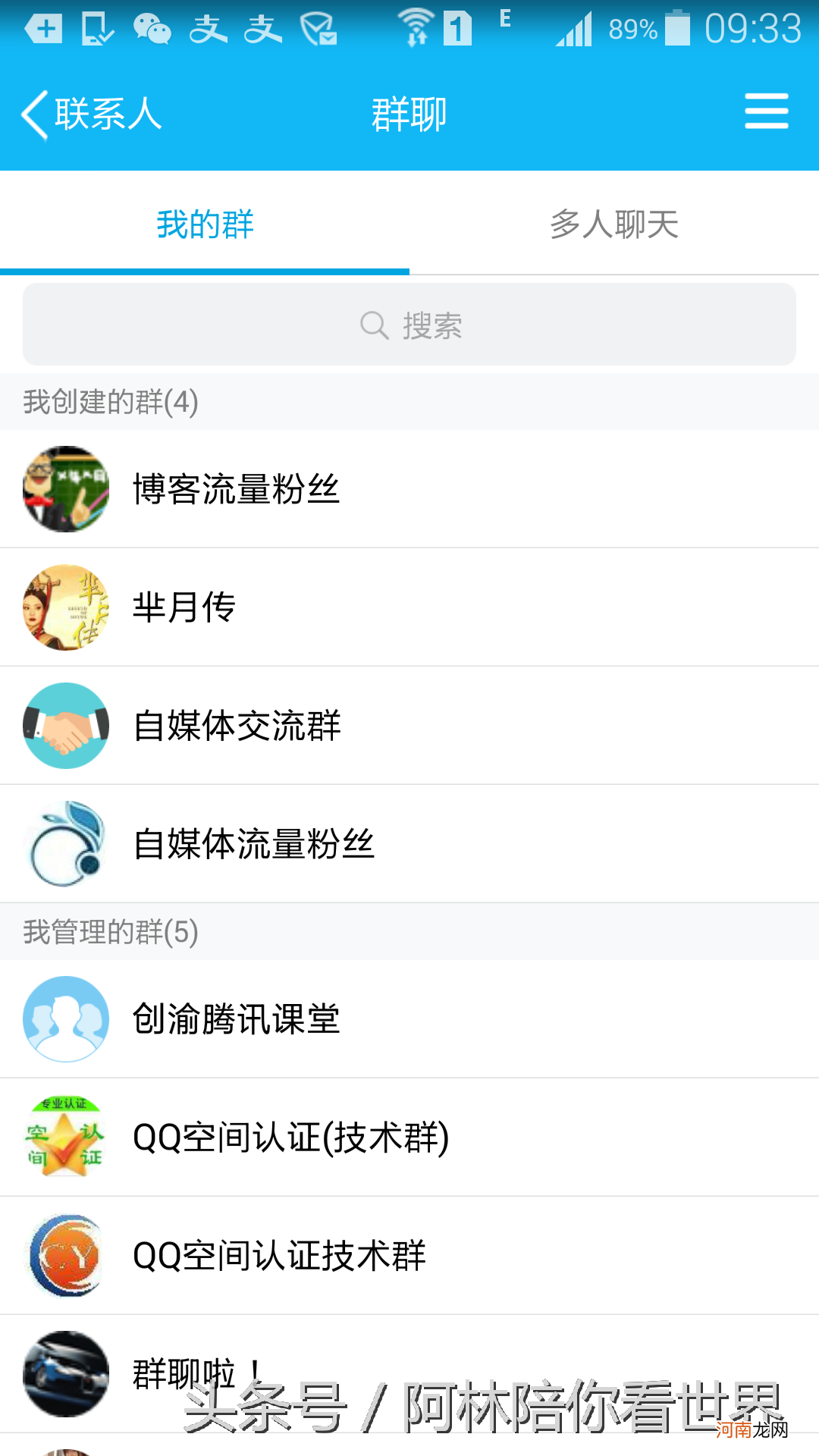 qq强制加群软件手机版 qq怎么建