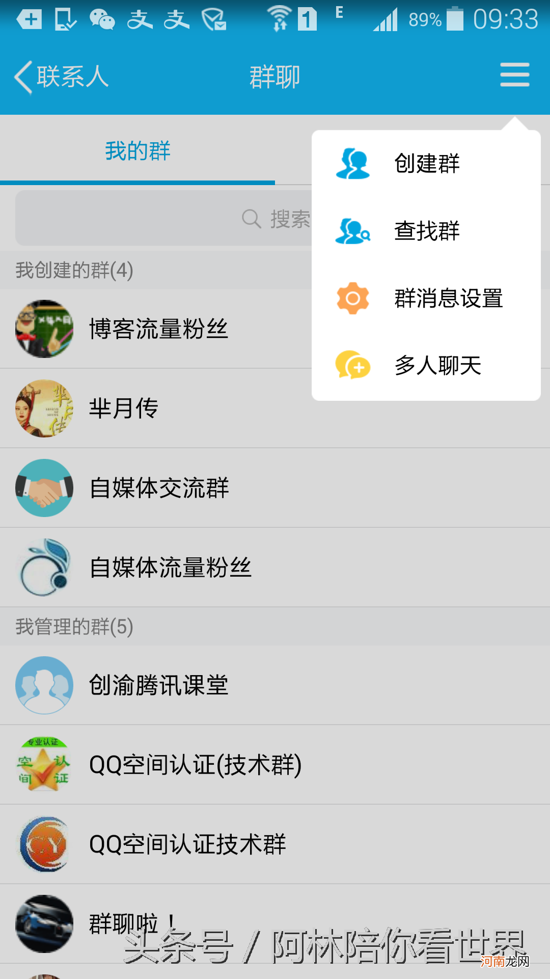 qq强制加群软件手机版 qq怎么建