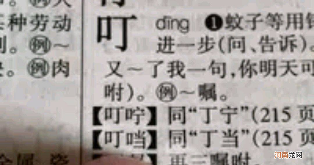 口字旁的当怎么打出来 口当读什么