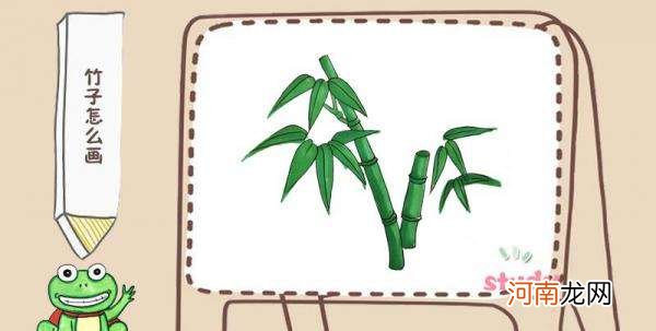 怎样画竹子 怎样画竹子简单画法