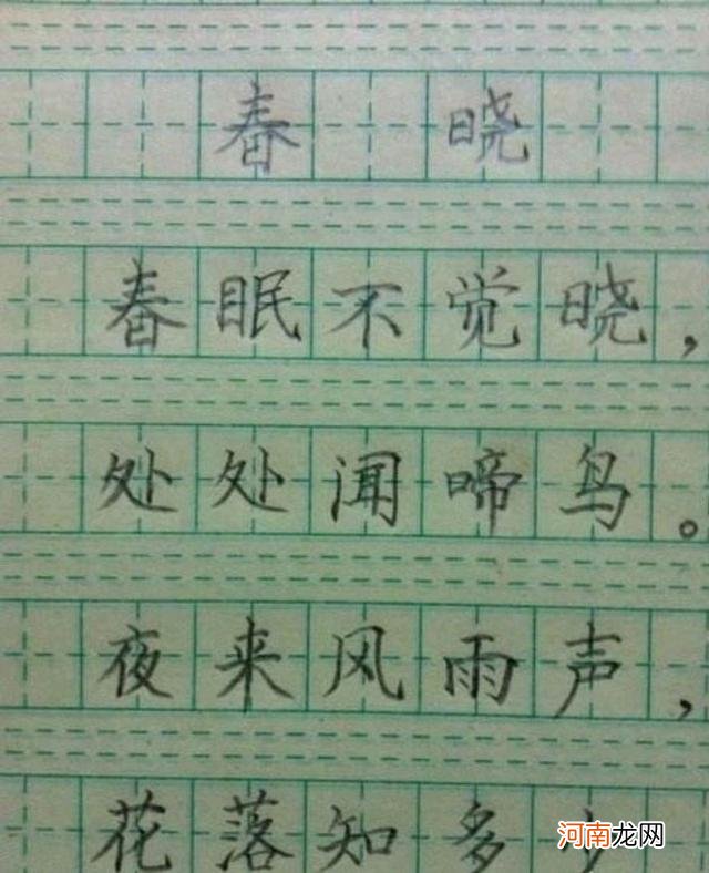 怎样把字写好 怎样把字写好看又快