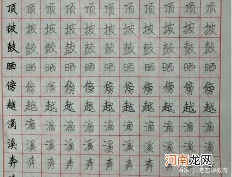 怎样把字写好 怎样把字写好看又快