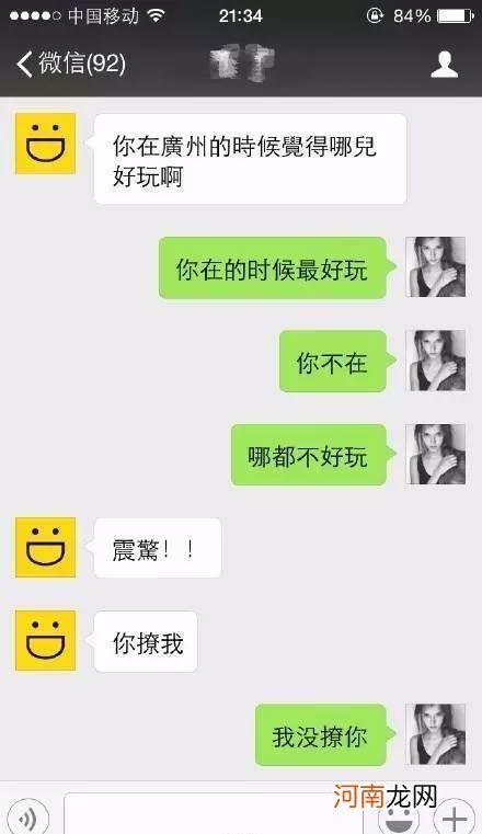 怎样撩妹子 怎样撩妹子才让妹子喜欢我