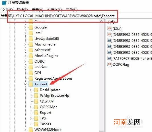 怎样删除注册表 怎样删除注册表残留程序