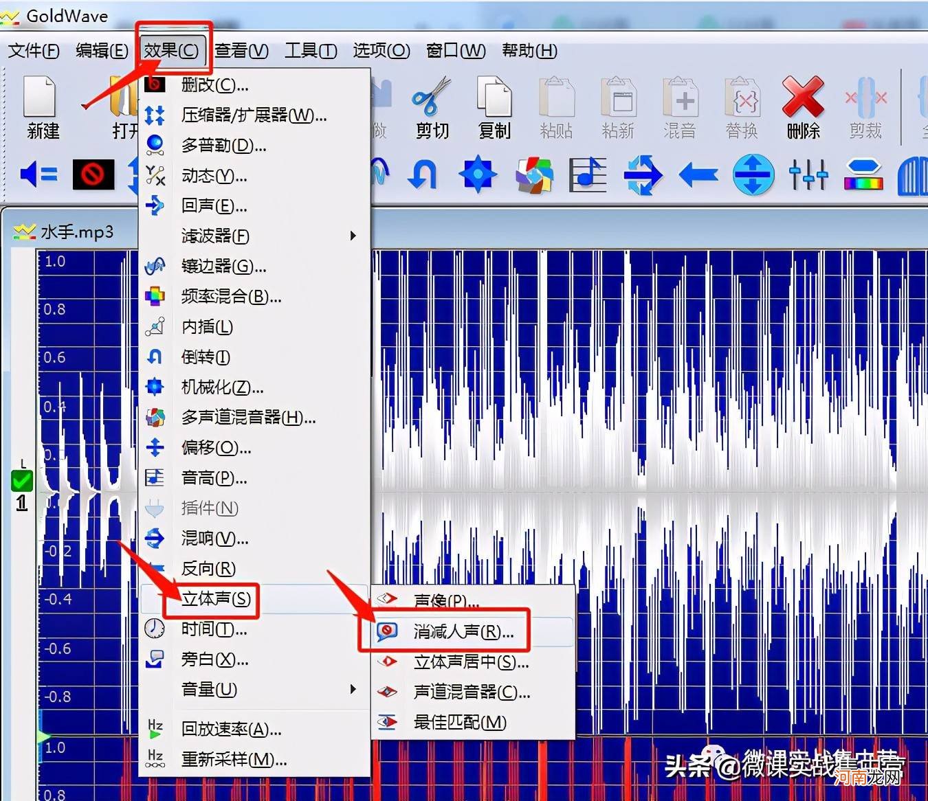 怎么只消除人声 如何消除人声