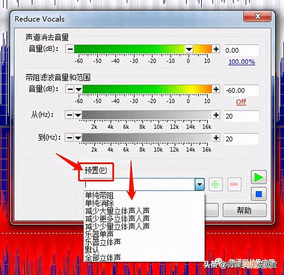 怎么只消除人声 如何消除人声