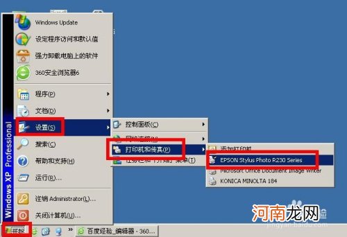 怎样清洗打印机 怎样清洗打印机墨盒