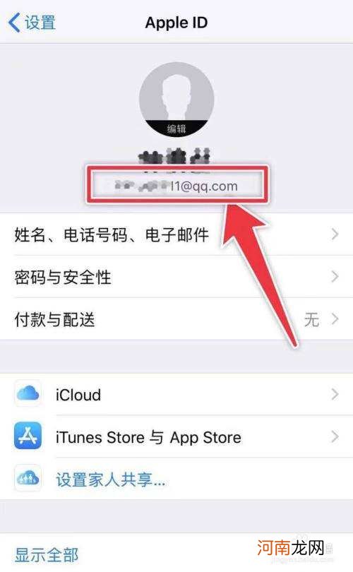 怎样注册qq邮箱 怎样注册邮箱号