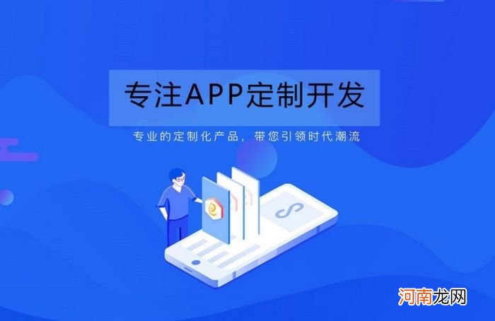 怎样开发app 怎么做app软件