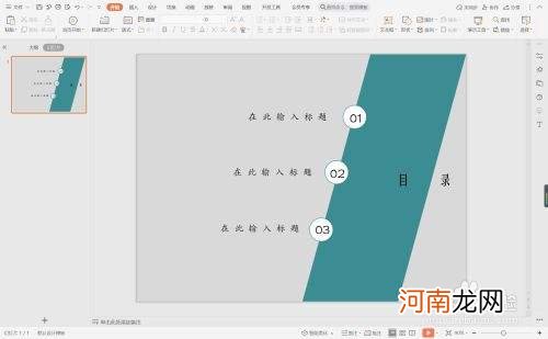 怎样制作目录 怎样制作目录模板