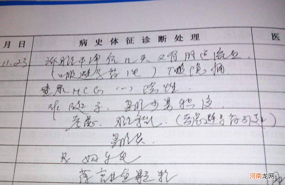 无痛人流后还能再怀孕吗 做完人流多久可以怀孕