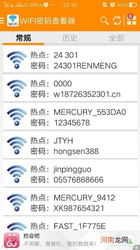 怎样查wifi密码 怎样查wifi密码有几个人登录?