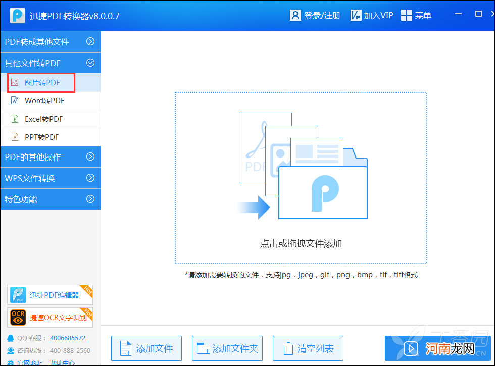 word怎样转pdf word怎样转pdf文件格式