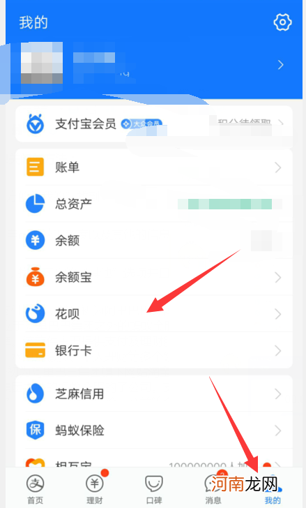花呗怎样关闭 花呗怎样关闭免密支付功能