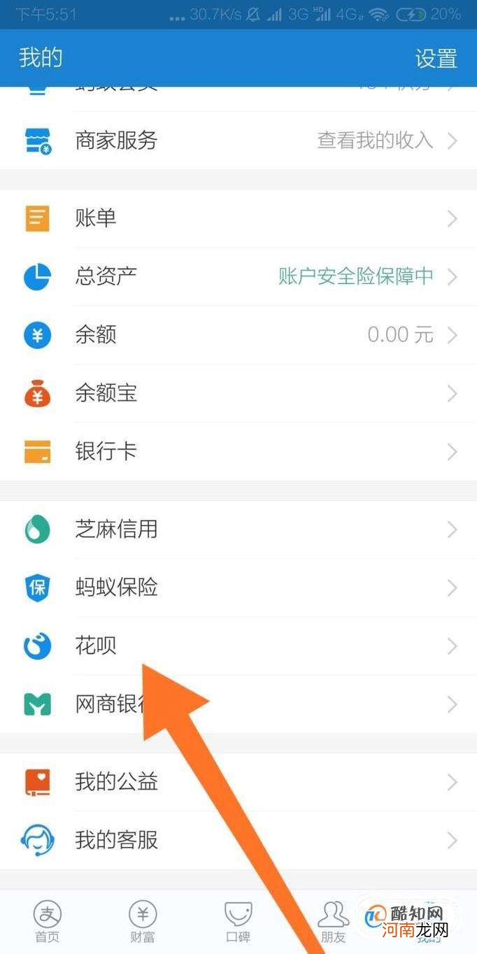 花呗怎样关闭 花呗怎样关闭免密支付功能
