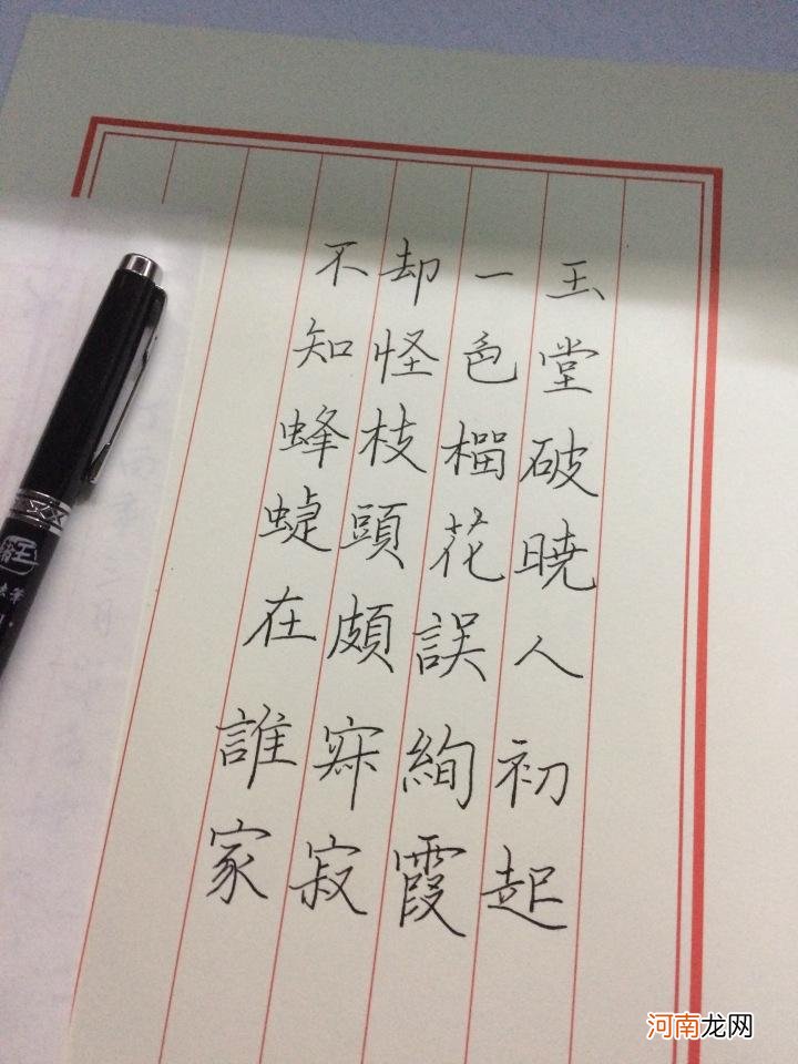 怎样才能把字写好 怎样才能写一手漂亮的好字