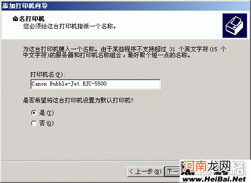 怎样添加网络打印机 怎样添加网络打印机到电脑