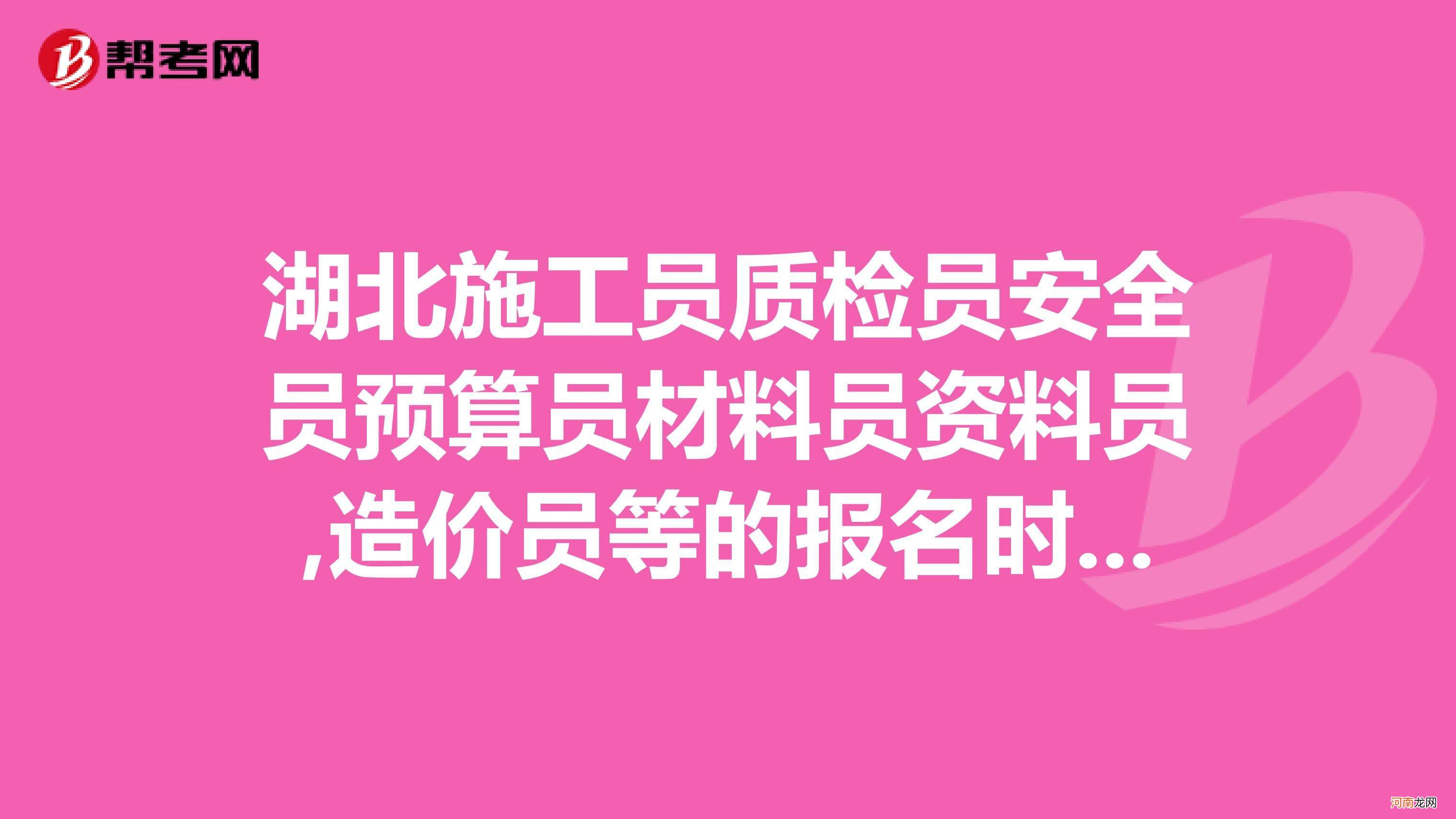 施工员哪里报名 施工员考试怎么报名