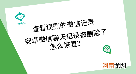 今日教程分享 怎么知道别人的微信聊天记录