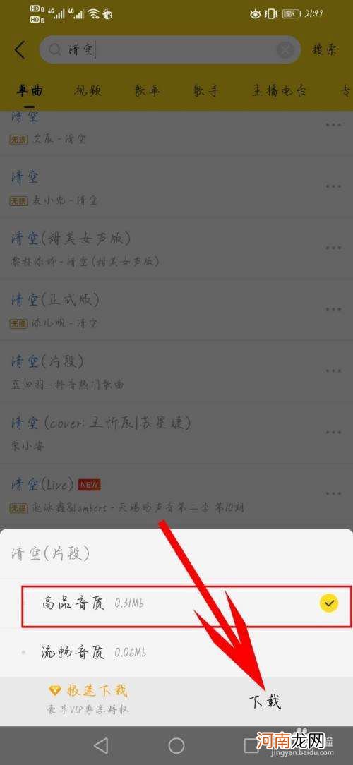 歌曲在哪里下载 ktv歌曲在哪里下载