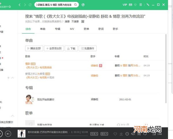 歌曲在哪里下载 ktv歌曲在哪里下载