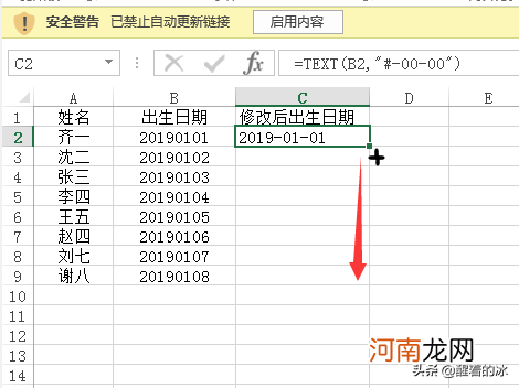 手机文字中间加一横线 怎么在字中间加横线