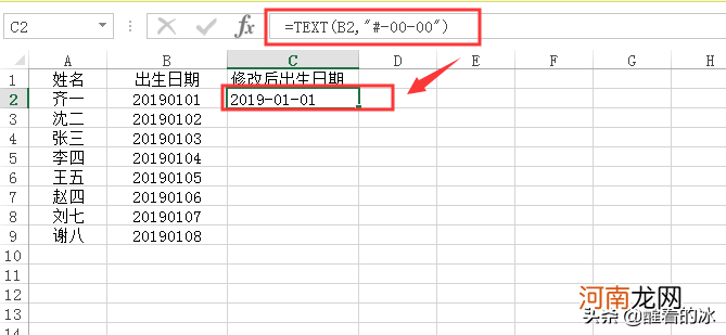 手机文字中间加一横线 怎么在字中间加横线