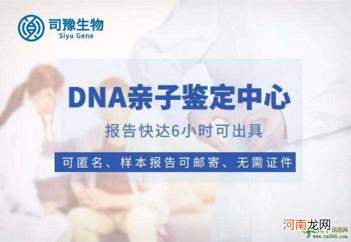 dna亲子鉴定在哪里做 dna亲子鉴定在哪里做最有权威?