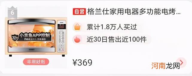 烤箱买什么牌子的好呢 哪个牌子的烤箱好