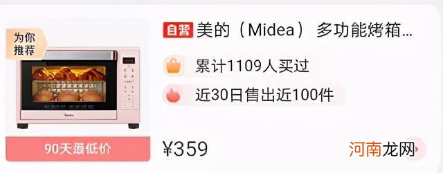 烤箱买什么牌子的好呢 哪个牌子的烤箱好