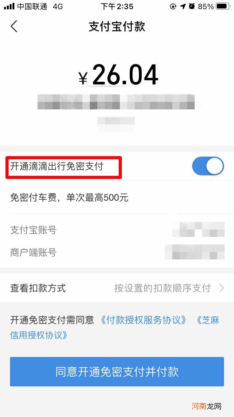 如何关闭分享花呗 怎么关闭花呗功能