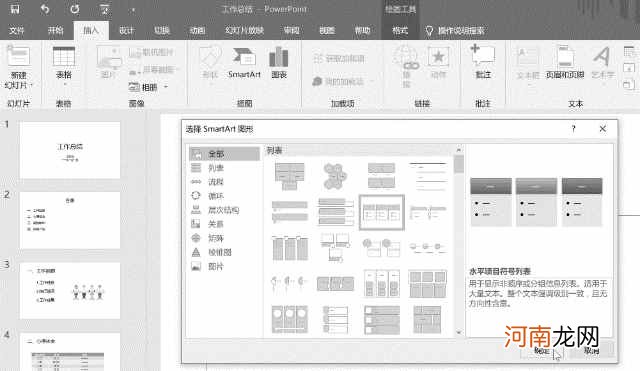 电脑自带ppt在哪 ppt怎么制作