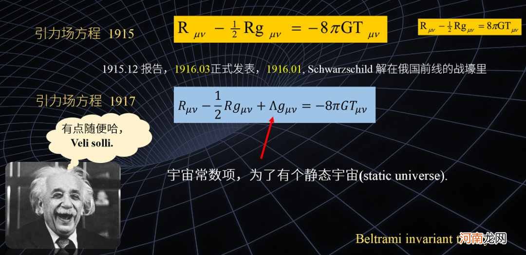 相对论正确吗 什么是相对论