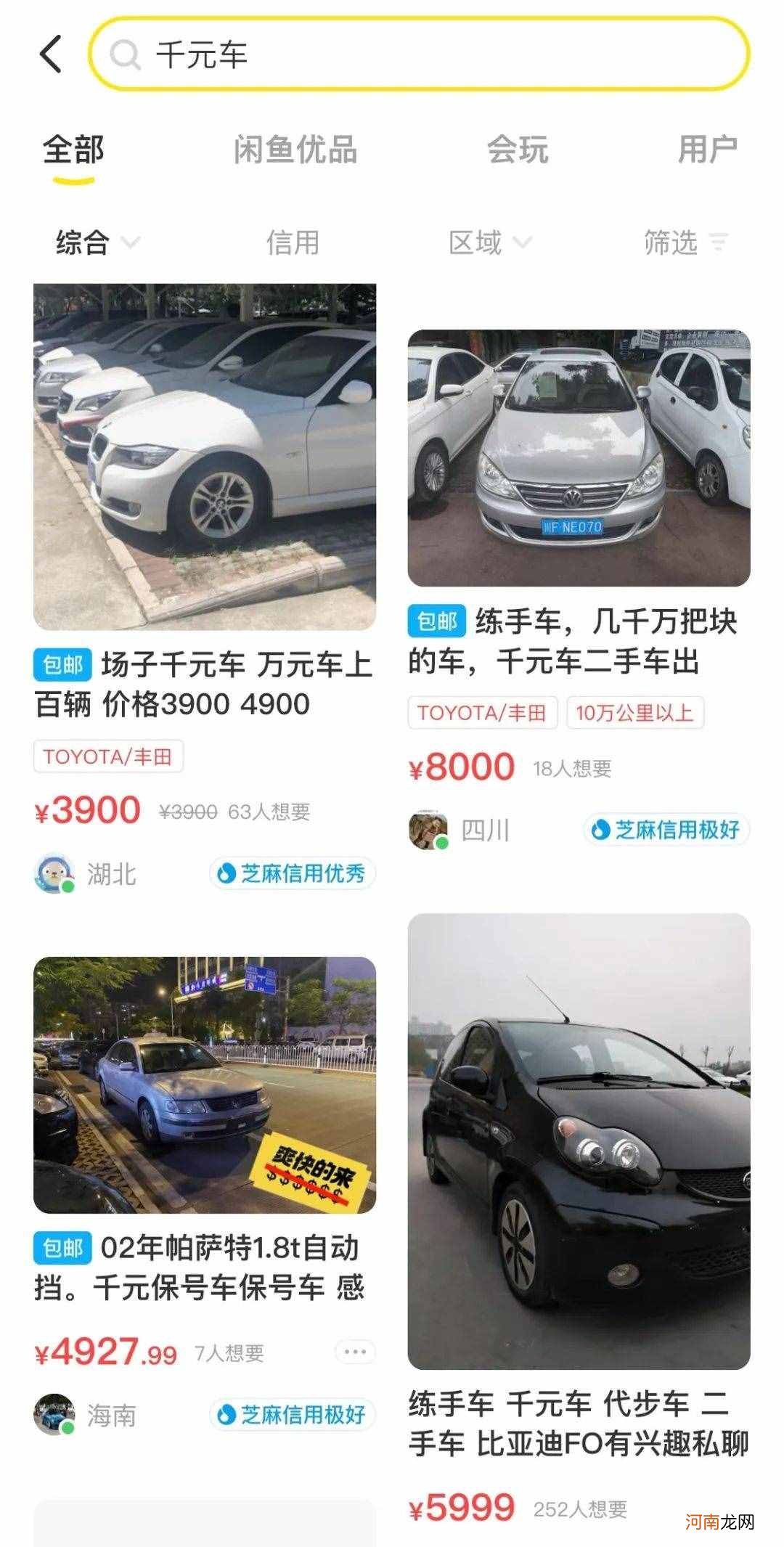 英国留学生二手车 什么二手车网站靠谱