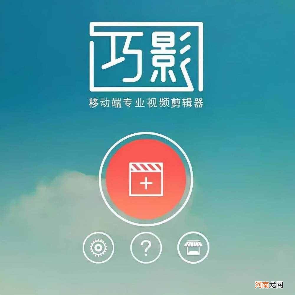 短视频剪辑用什么软件 用什么软件做视频