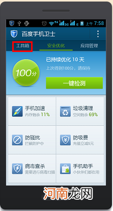 授权管理在哪里 微信账号授权管理在哪里