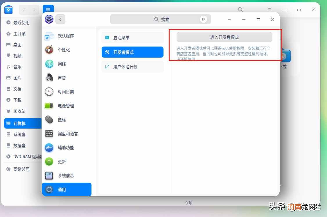 国产操作系统有哪些 中国操作系统