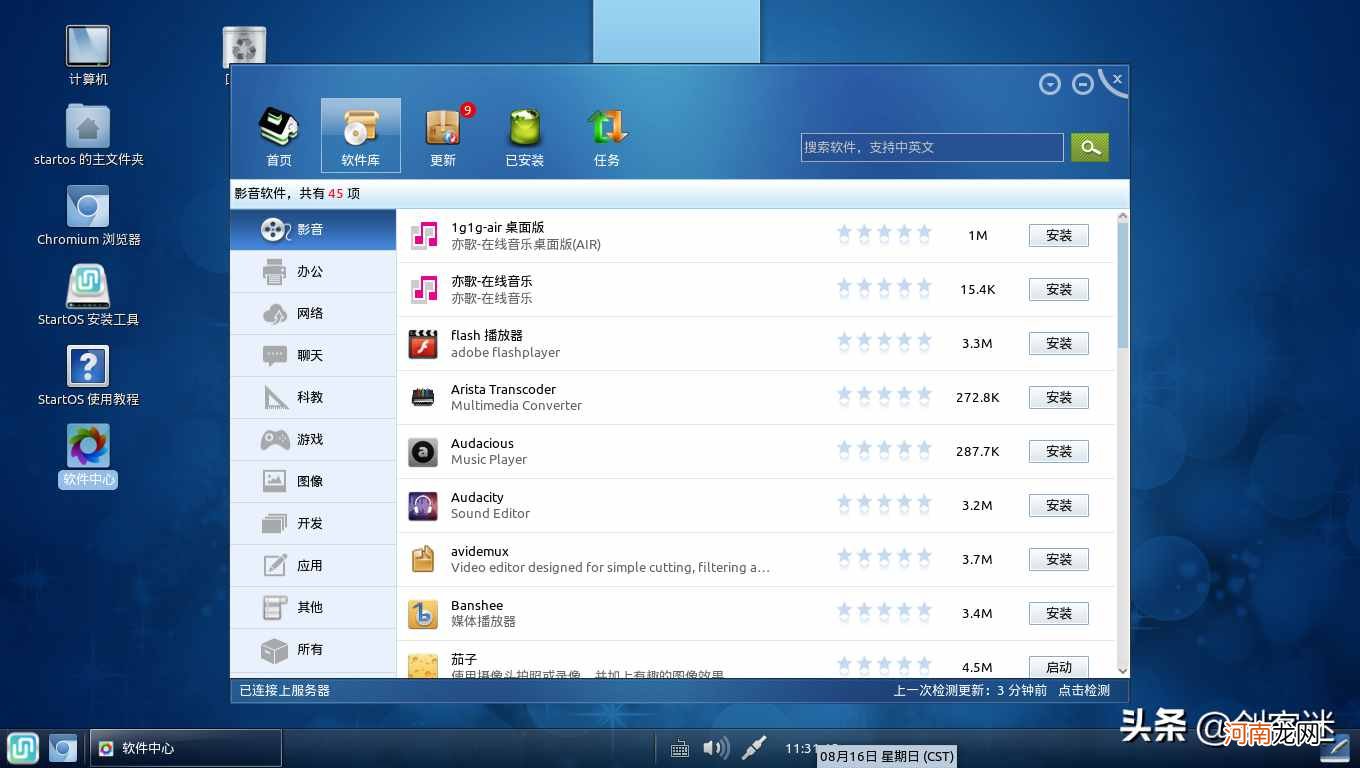 国产操作系统有哪些 中国操作系统