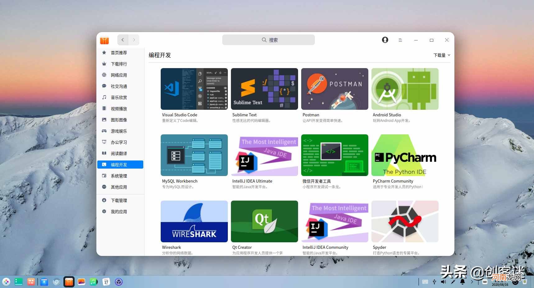 国产操作系统有哪些 中国操作系统