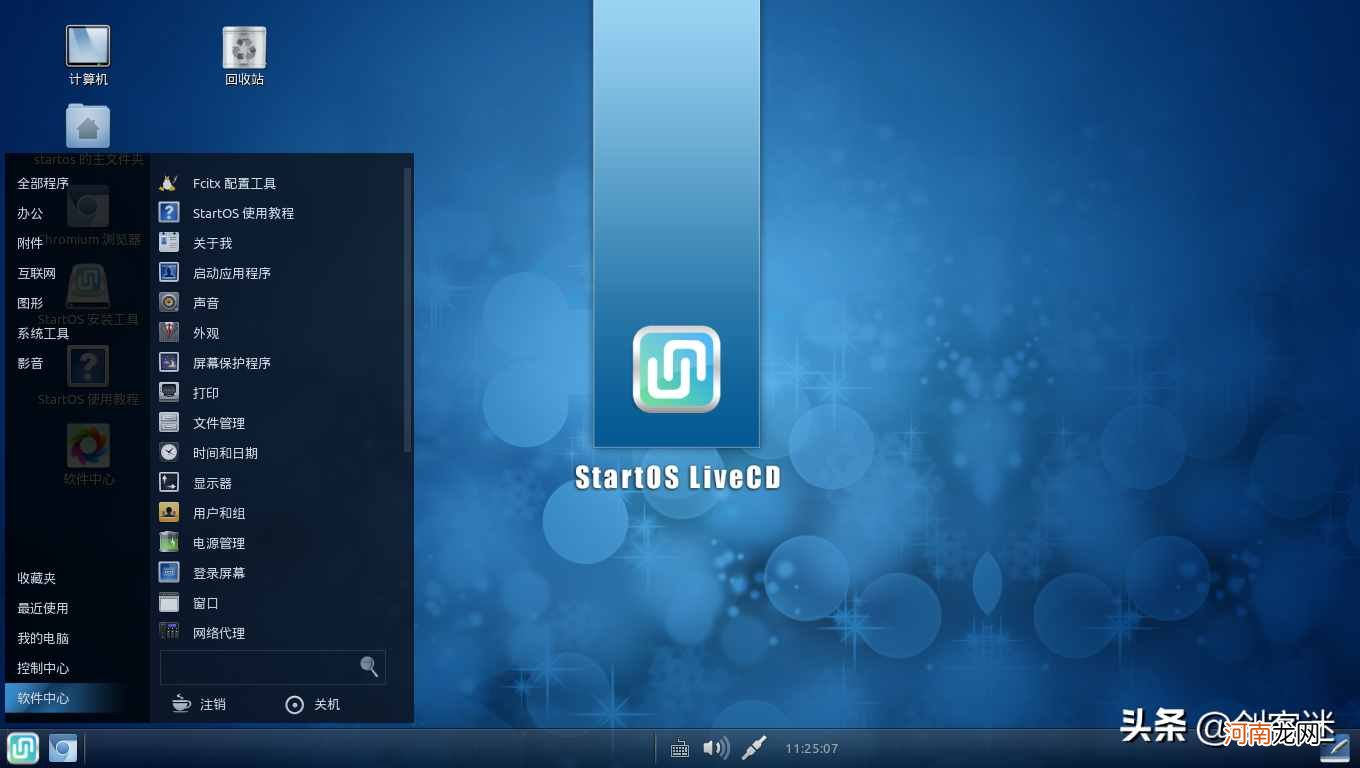 国产操作系统有哪些 中国操作系统