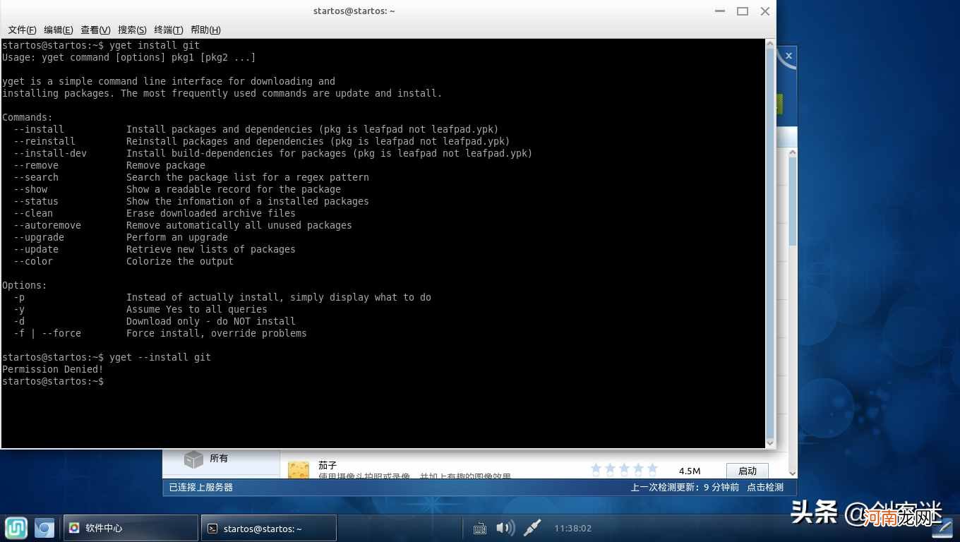 国产操作系统有哪些 中国操作系统