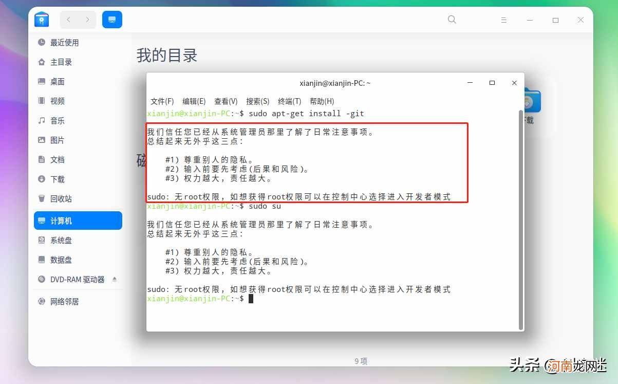 国产操作系统有哪些 中国操作系统