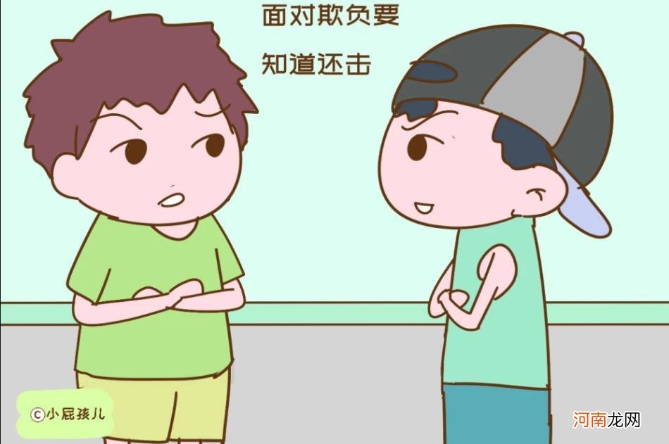 孩子被欺负，父亲应该怎样为孩子出头