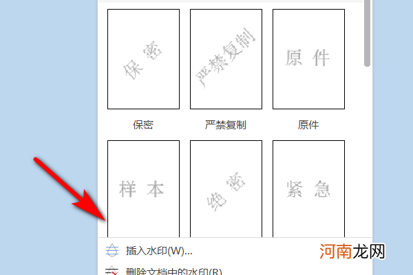 怎样制作水印 怎样制作水印视频教程